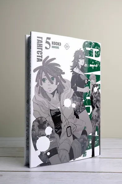 Гангста. Том 5 (Бандитос / Gangsta). Манга - фото 11