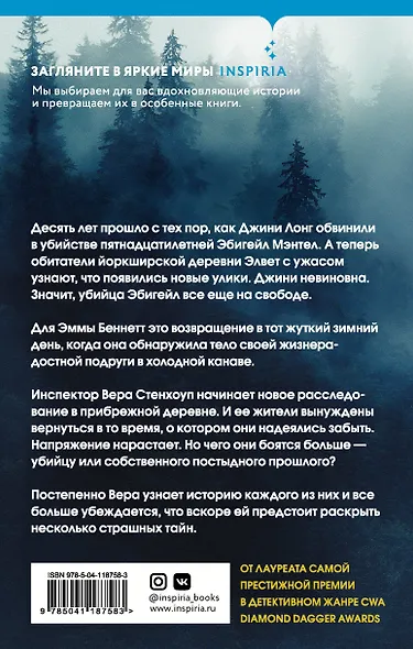 Рассказывая сказки - фото 2