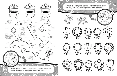 Годовой курс занятий с детьми 6-7 лет. Подготовка к школе - фото 4