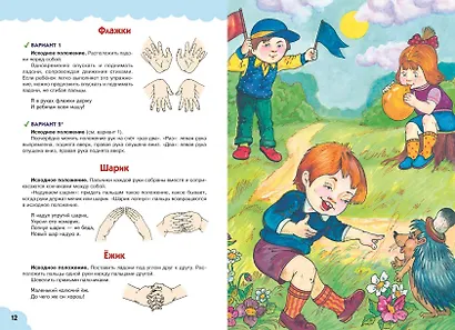Пальчиковая гимнастика: нейрофитнес для малышей - фото 5