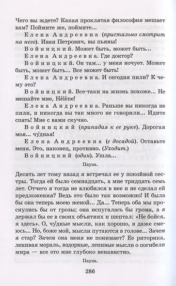 Три сестры - фото 4