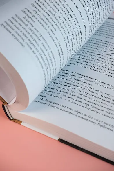 Неокончательный диагноз - фото 8