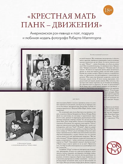 Хлеб ангелов - фото 4