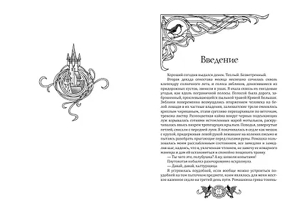 Белорский цикл. Том 1. Коллекционное издание + лимитированная открытка - фото 6