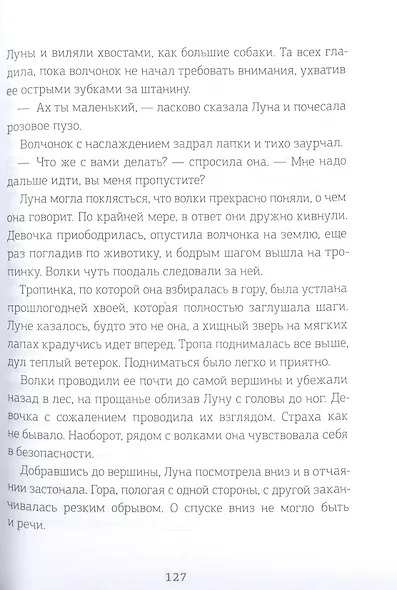 Хроники Драгомира. Книга 1. За гранью сияния - фото 5