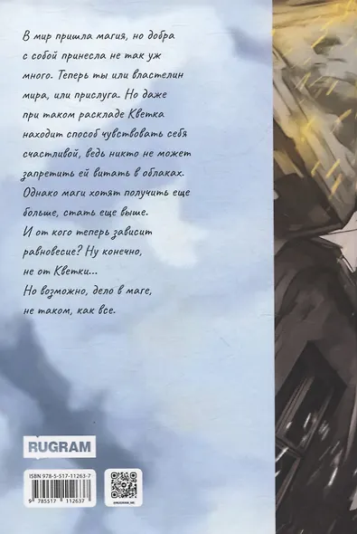 Полчаса до весны - фото 2