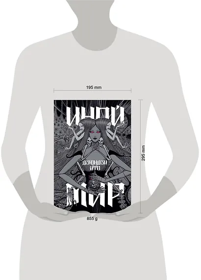 Дзюндзи Ито. Иной мир. Артбук - фото 14