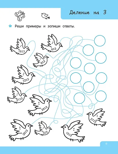 Лёгкая таблица умножения - фото 12