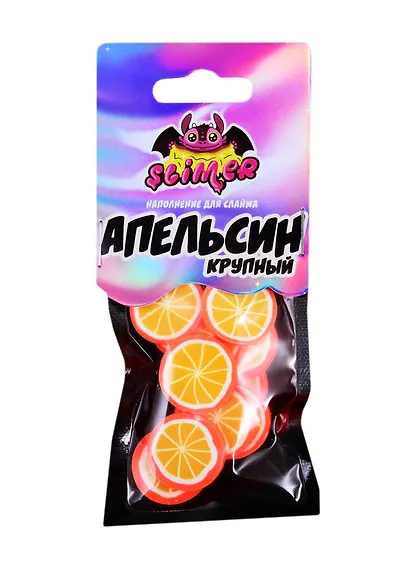 Наполнение для слайма Апельсин крупный  ТМ Slimer, пластик - фото 1