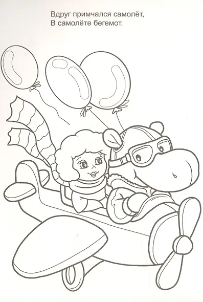 Бал для куклы Маши. Раскраска - фото 4