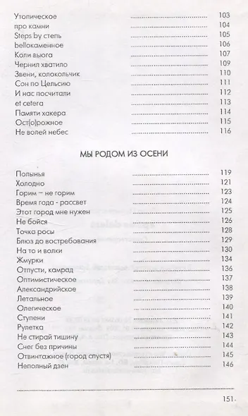 Время delete - фото 5