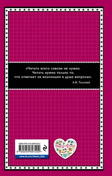 Герой нашего времени - фото 2