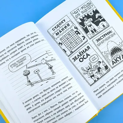 Дневник слабака. Собачья жизнь : повесть - фото 7