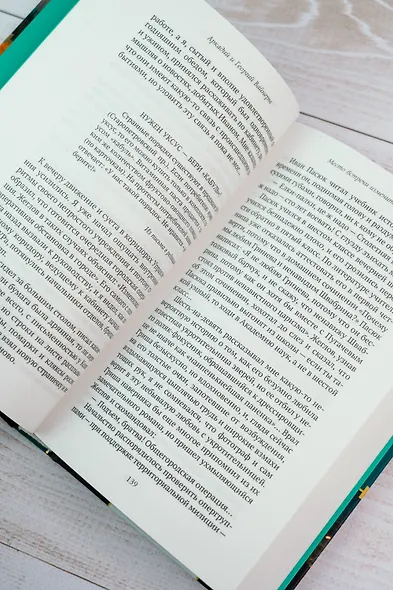 Место встречи изменить нельзя - фото 11