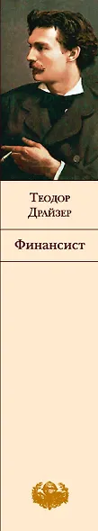 Финансист - фото 7