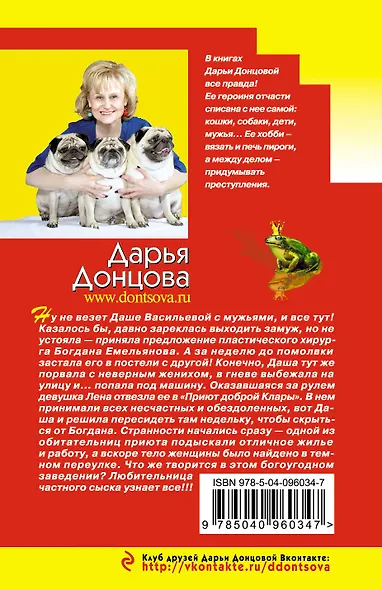 Лебединое озеро Ихтиандра - фото 2