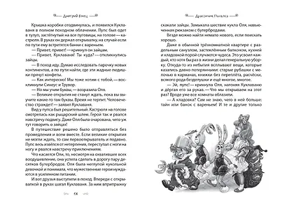 Дракончик Пыхалка (#1) - фото 10