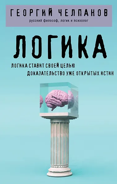 Логика - фото 1