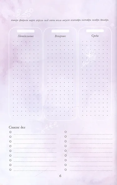 Bullet-антистресс. Ежедневник с простыми упражнениями для отдыха и релаксации - фото 4