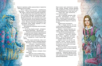 Самые красивые сказки о принцессах и волшебниках - фото 7