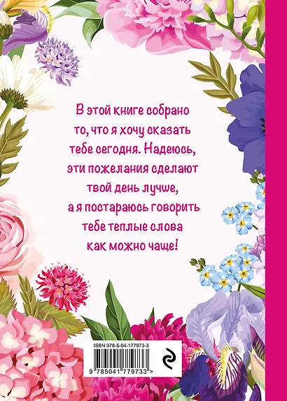 Моей любимой и самой лучшей бабушке на свете! - фото 2