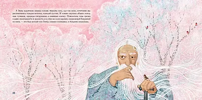 История года - фото 5