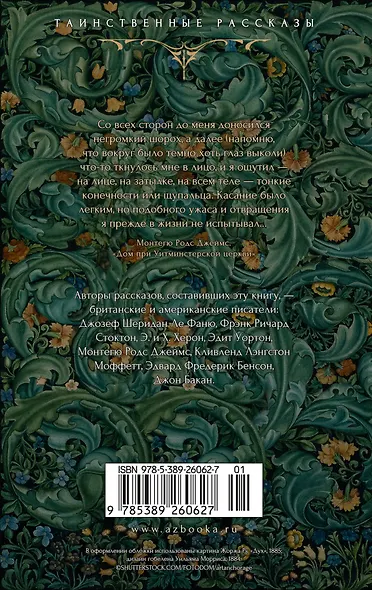 Призрак в наследство - фото 2