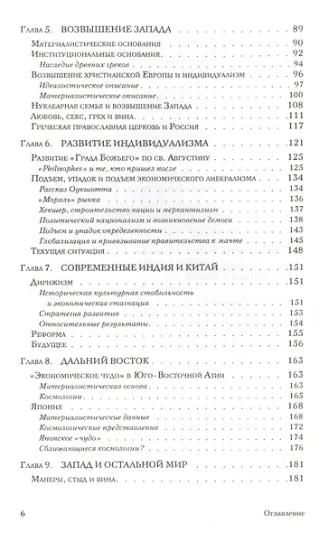 Непреднамеренные последствия Влияние обеспеченности фактор… (Экономика) (супер) Лал - фото 3