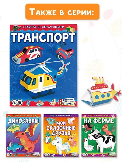 Транспорт - фото 7