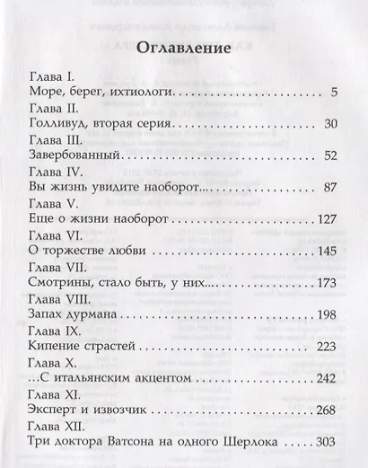 Как три мушкетера. - фото 2