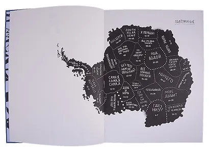 А - это Антарктида - фото 2