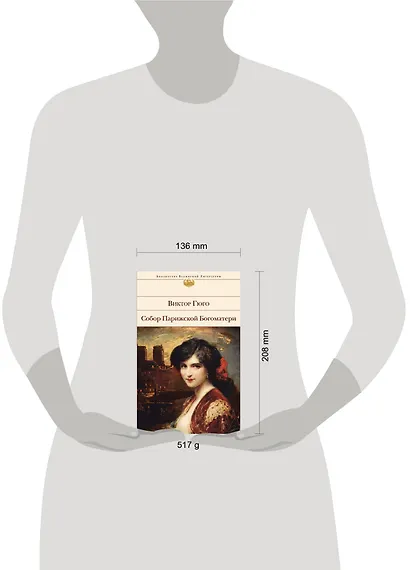 Собор Парижской Богоматери - фото 6