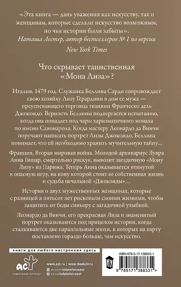 Похищенная синьора - фото 2