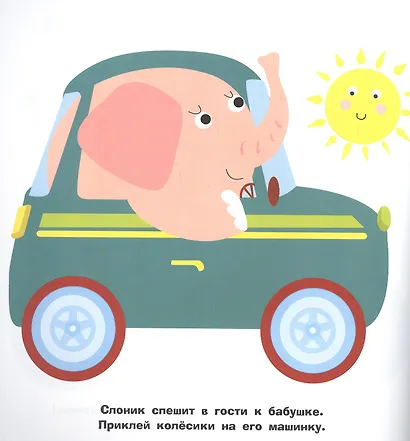 Большие кружочки. Многоразовые наклейки. Выпуск 3 - фото 3