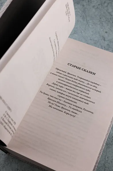 Самая страшная книга. Черные сказки - фото 7