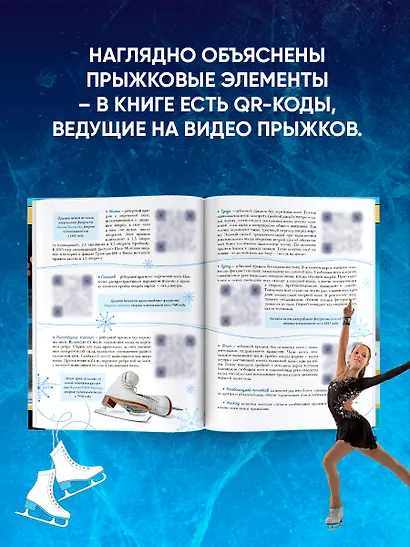 Фигурное катание с Татьяной Волосожар - фото 5