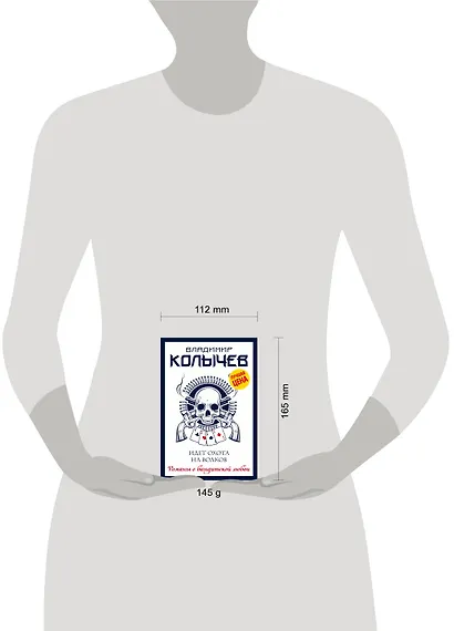 Идет охота на волков - фото 4