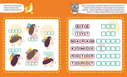 Учу буквы. Тетрадь-тренажёр. 3-5 лет - фото 4