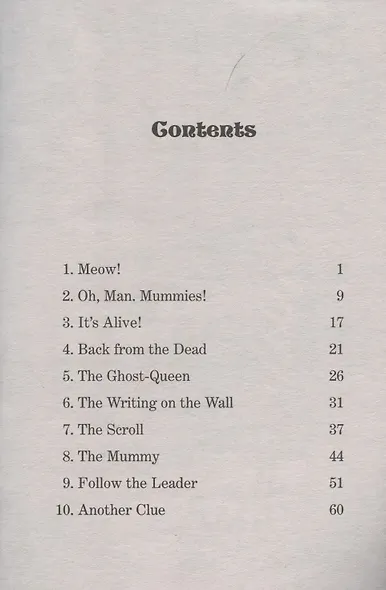 Mummies in the Morning. Book 3 - фото 2