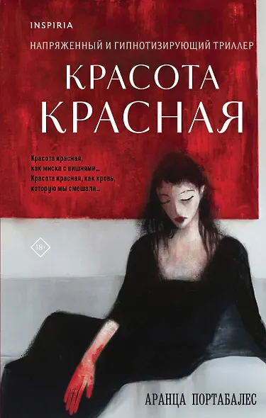 Красота красная - фото 1