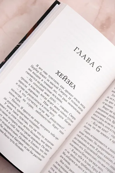 Прикосновение смерти - фото 11