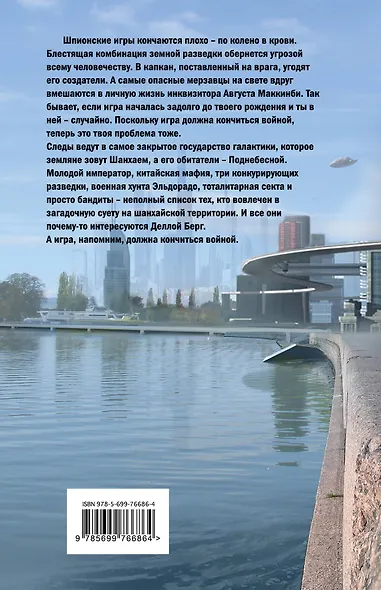 Великий Дракон - фото 2
