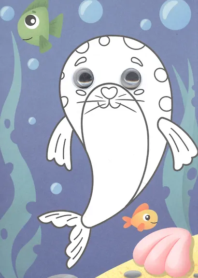 РАСКРАСКА с глазками А5. МОРСКИЕ ОБИТАТЕЛИ - фото 2