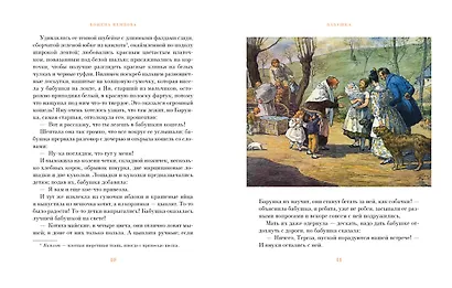 Бабушка - фото 4