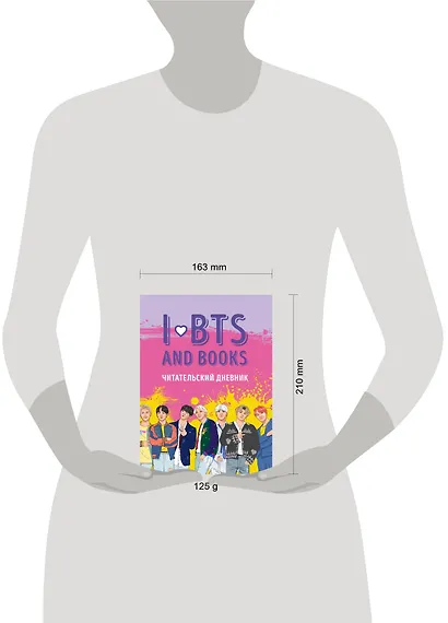Читательский дневник с анкетой I love BTS and books, 32 листа - фото 4
