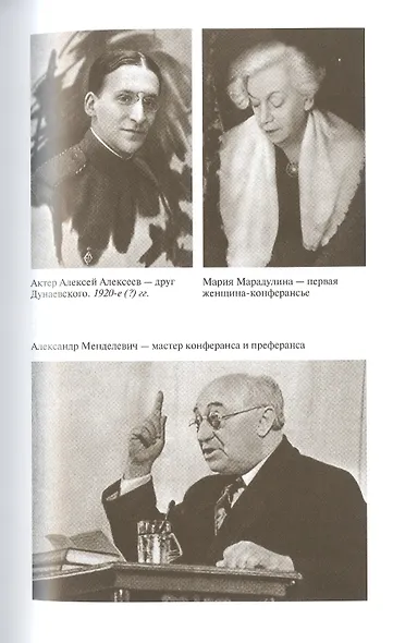 Красный Моцарт (Исаак Дунаевский) - фото 5