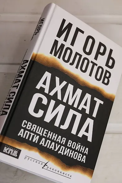 Ахмат сила - фото 9