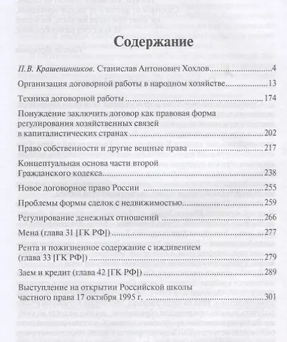 Избранное - фото 2