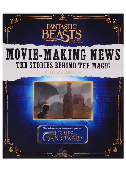 Fantastic Beasts and Where to Find Them. Movie-Making News. The Stories Behind The Magic - фото 1