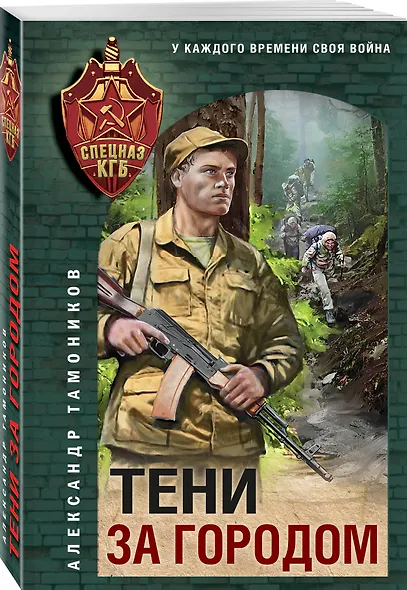 Тени за городом - фото 3